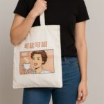 ⁦حقيبة قماش طباعة جرافيك بيج حجم 35×33 سم لون ابيض⁩ - الصورة ⁦2⁩