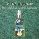 ⁦Fabric Perfume (Green) for Boys By SINO BABY 125ML- عطر فابريك للأطفال أخضرحجم 125مل⁩ - الصورة ⁦2⁩