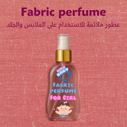 Fabric Perfume (Pink) for Girls By SINO BABY 125ML- عطر فابريك للأطفال زهري حجم 125مل