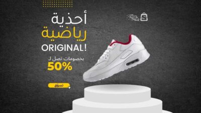 white-yellow-shoes-sale-best-product-facebook-post-(Presentation)