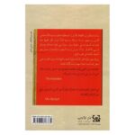 ⁦مقتل الكومنداتور لـ هاروكي موراكامي⁩ - الصورة ⁦2⁩