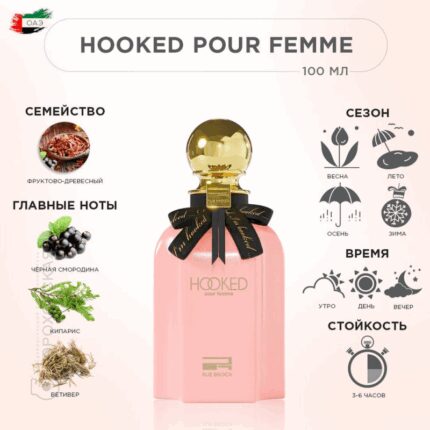 عطر هوكد بور هوم من رو بروكا للنساء سعة 100 مل - Hooked Pour Femme EDP By Rue Broca For Women 100ml
