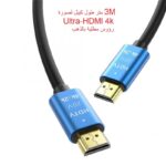 ⁦4K 3M High Speed HDMI Cable - كابل HDMI عالي السرعة طول 3 متر⁩ - الصورة ⁦5⁩