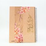 ⁦دفنر ملاحظات موضوعين لون بيج 80 صفحة أبعاده 20.3*28 سم⁩ - الصورة ⁦3⁩