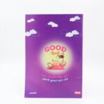 ⁦دفتر ملاحظات A4 لون بنفسجي 100 صفحة أبعاده 21*29.7 سم⁩ - الصورة ⁦3⁩