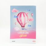 دفتر ملاحظات A4 لون زهري و أزرق 100 صفحة أبعاده 21*29.7 سم