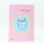 ⁦دفتر ملاحظات A4 لون زهري 100 صفحة أبعاده 21*29.7 سم⁩ - الصورة ⁦3⁩