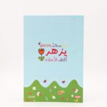 دفتر ملاحظات A4 لون أزرق 40 صفحة أبعاده 21*29.7 سم