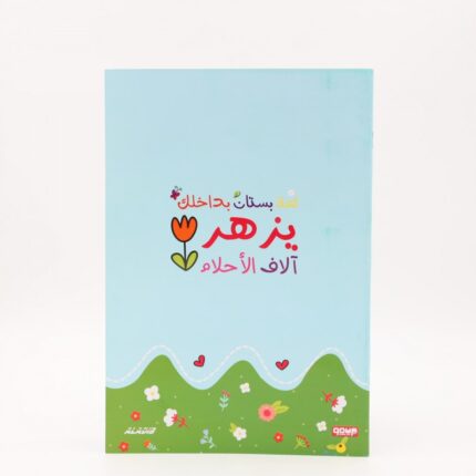 دفتر ملاحظات A4 لون أزرق 40 صفحة أبعاده 21*29.7 سم