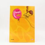 ⁦دفتر ملاحظات A4 لون أصفر 40 صفحة أبعاده 21*29.7 سم⁩ - الصورة ⁦2⁩