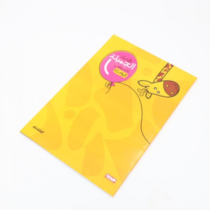 ⁦دفتر ملاحظات A4 لون أصفر 40 صفحة أبعاده 21*29.7 سم⁩ - الصورة ⁦3⁩