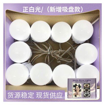 حبل إضاءة للمرآه ليد 10 لمبات