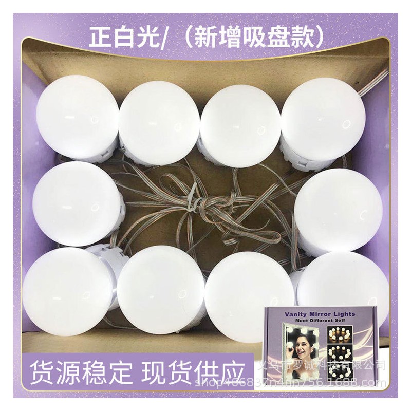 ⁦حبل إضاءة للمرآه ليد 10 لمبات⁩ - الصورة ⁦1⁩