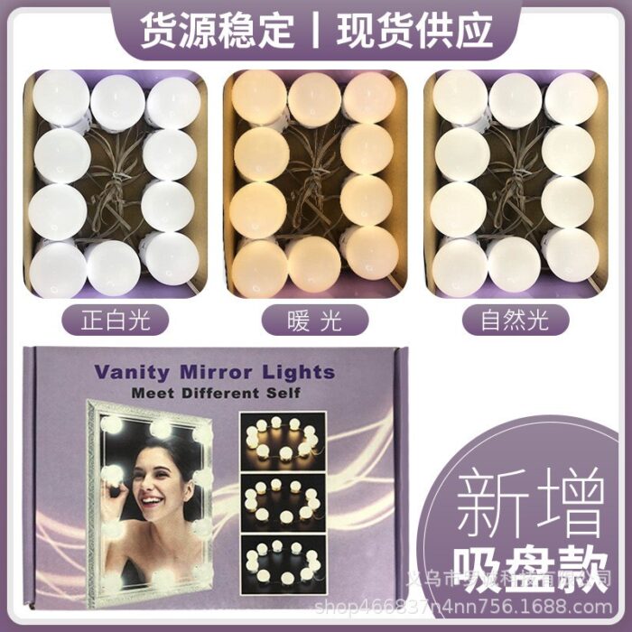 ⁦حبل إضاءة للمرآه ليد 10 لمبات⁩ - الصورة ⁦3⁩