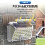 كشاف طاقة شمسية