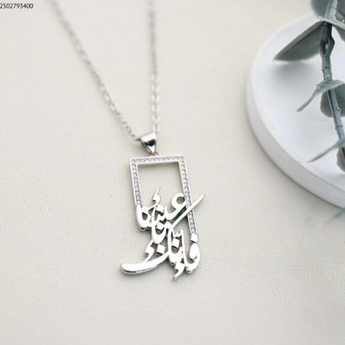 103388620_68a83ec1193c4 سلسال لون فضي كفالة سنتين ضد تغير اللون - الصورة 1