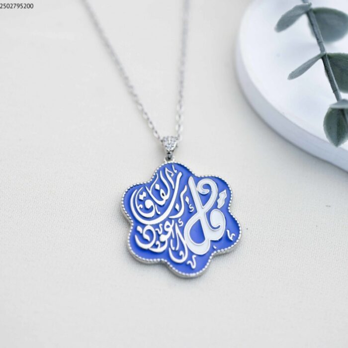 103388624_68a83ec46056e سلسال اسلاميات كلمة قل لون فضي وأزرق كفالة سنتين ضد تغير اللون - الصورة 1