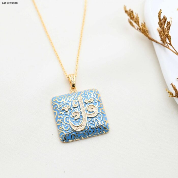 103388642_68a83ed51f25e سلسال مربع مع كلمة قل من القرآن الكريم لون ذهبي كفالة سنتين ضد تغير اللون - الصورة 1