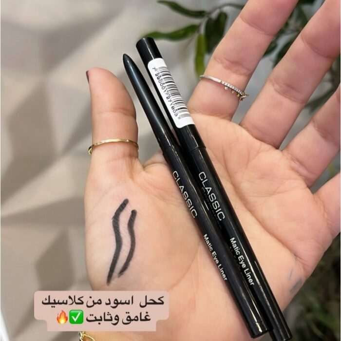 ⁦قلم كحل كلاسيك - لون أسود - درجة N.51 - ماركة Classic⁩ - الصورة ⁦2⁩