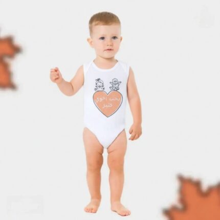 تبان بيبي بتصميم كتابة "بحب أخوي كتير" لون أبيض