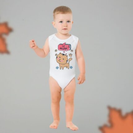 تبان بيبي بتصميم كتابة "أنا أطئوطه" لون أبيض