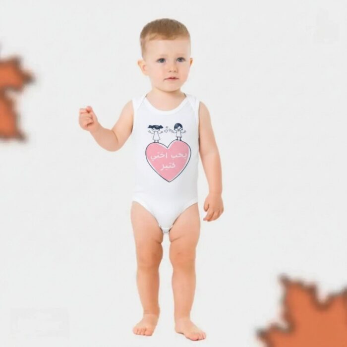 ⁦تبان بيبي بتصميم كتابة "بحب اختي كثير" لون أبيض⁩ - الصورة ⁦2⁩