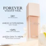 ⁦Dior Forever Velvet Veil Clean Blurring Matte Primer - 24h Comfort and Matte Finish - Enriched with Floral Extracts 30 ml - برايمر فيلفيت من ليديز فوريفر⁩ - الصورة ⁦2⁩