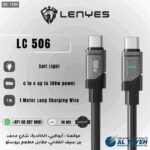 Lenyes LC 506 T.C - TC 100W CABLE مع كفالة سنة