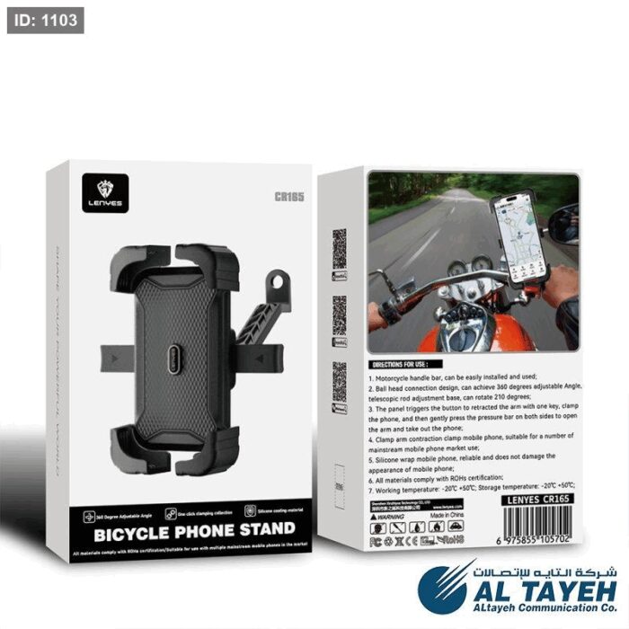 103392472_68e2e96aaed88 Lenyes CR165- HOLDER مع كفالة سنة - الصورة 1