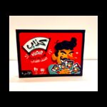 لعبة الكذب- لعبة تحدي ومتعه تساعدك اللعبة في تنمية ذكائك العاطفيوتمكنك من فهم لغة الجسد