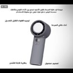 ⁦مروحة محمولة تيربو⁩ - الصورة ⁦7⁩