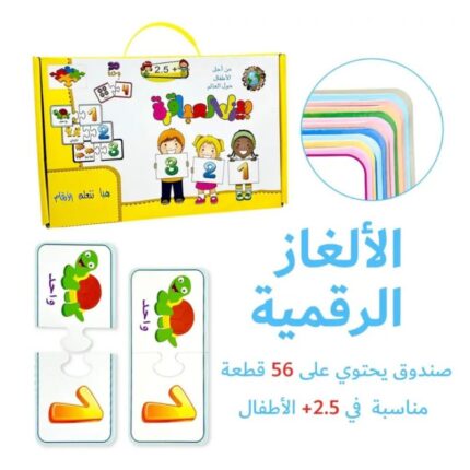 بزل العباقرة التعليمية لتعليم الأرقام للأطفال
