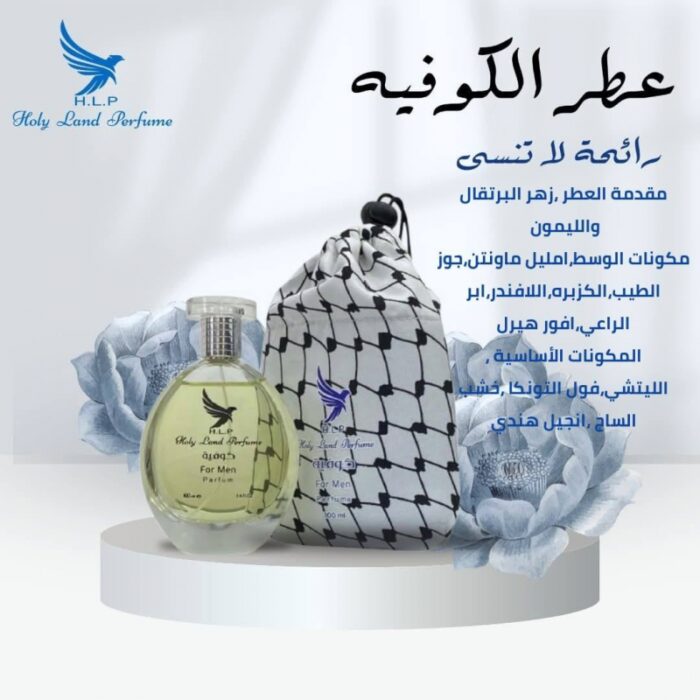 ⁦عطر الكوفيه رجالي عطور الأرض المقدسة حجم 100 مل⁩ - الصورة ⁦2⁩