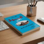 ⁦قوة الآن الدليل الى التنوير الروحي لـ ايكهارب تول⁩ - الصورة ⁦3⁩