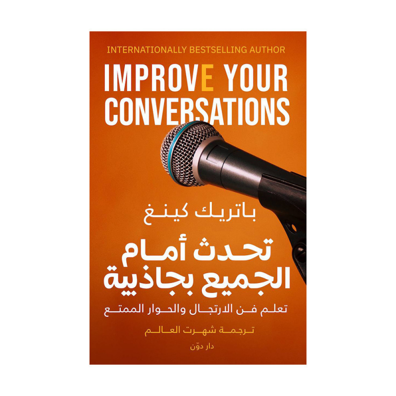 103396890_6970ec6315083 تحدث أمام الجميع بجاذبية لـ باتريك كينغ - الصورة 1