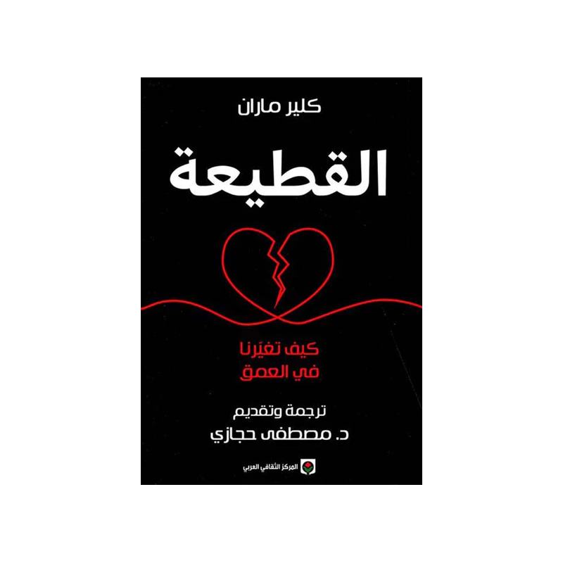 103396891_6970ec63ac6df القطيعة لـ كلير ماران - الصورة 1