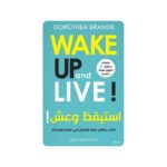كتاب استيقظ وعش-wake up and live ترجمة سمر حجازي لـ دوروثي براند