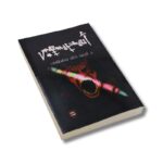 ⁦أنتخريستوس لـ أحمد خالد مصطفى⁩ - الصورة ⁦2⁩