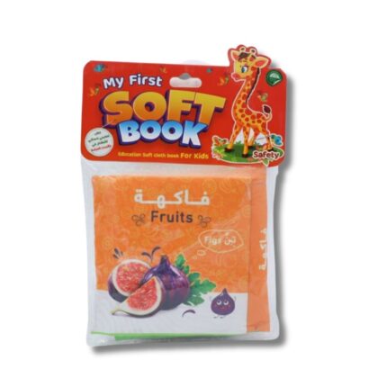 دفتر قماش تعليمي الفواكه