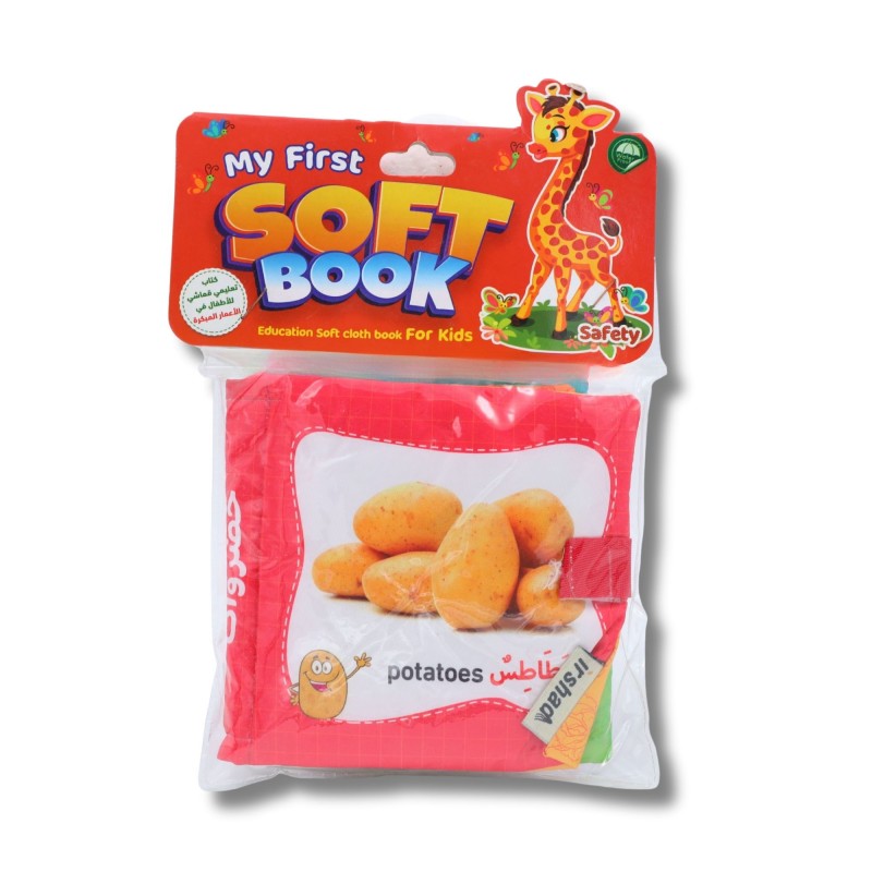 ⁦دفتر قماش تعليمي خضراوات⁩ - الصورة ⁦1⁩