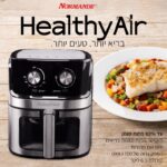 ⁦مقلى هوائي من نورمندي سعة 6.5 لتر قوة 1700 واط⁩ - الصورة ⁦2⁩