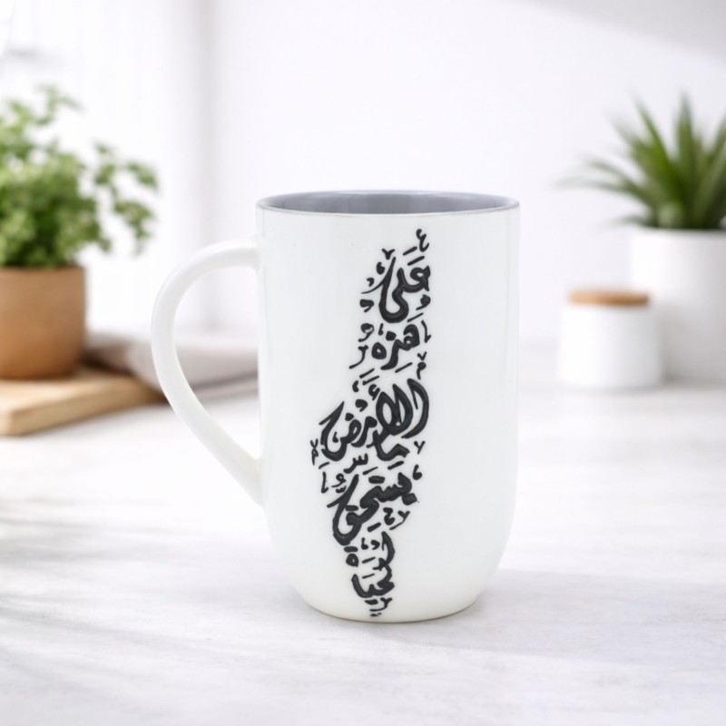 ⁦مج بوسلان بتصميم على هذه الارض ما يستحق الحياة لون ابيض⁩ - الصورة ⁦1⁩