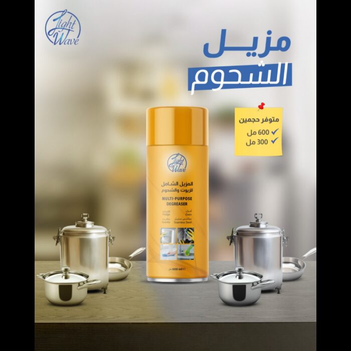 ⁦المزيل الشامل للزيوت والشحوم 600 مل⁩ - الصورة ⁦4⁩