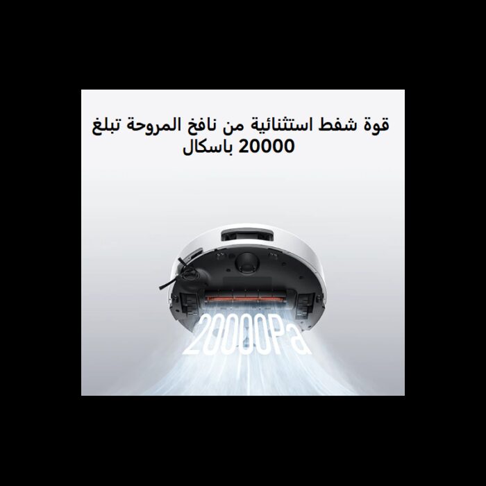 ⁦Xiaomi OV31GL Robot Vacuum 5 EU -White⁩ - الصورة ⁦7⁩