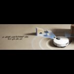 ⁦Xiaomi OV31GL Robot Vacuum 5 EU -White⁩ - الصورة ⁦8⁩