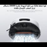 ⁦Xiaomi OV31GL Robot Vacuum 5 EU -White⁩ - الصورة ⁦10⁩