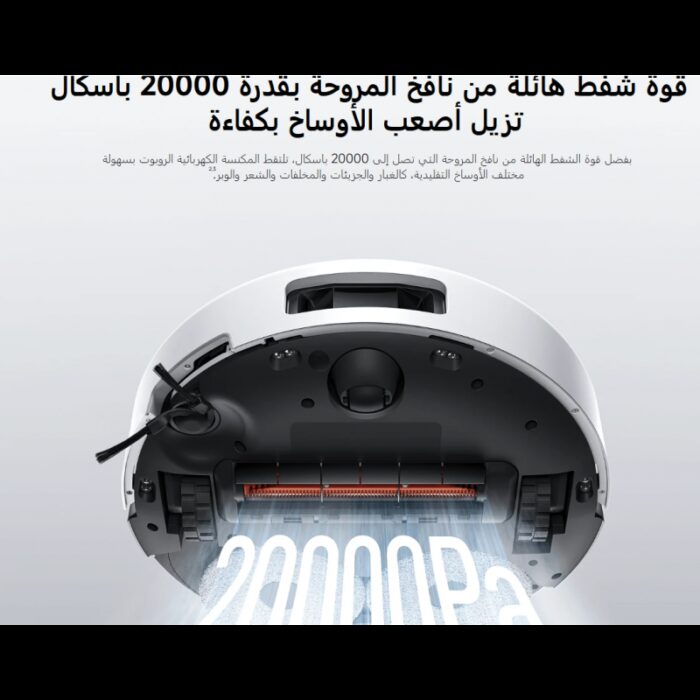 ⁦Xiaomi OV31GL Robot Vacuum 5 EU -White⁩ - الصورة ⁦10⁩