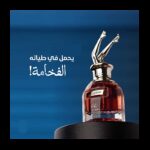 ⁦Genie Collection No. 075820 For Women 100 ML⁩ - الصورة ⁦3⁩