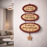 تعليقة رمضان ثلاثية خشب وكروشيه - نكشة فن