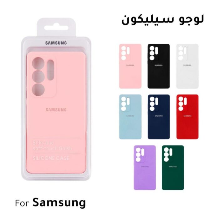 ⁦حماية ظهر سيليكون لأجهزة سامسونج S25 Ultra مع لوجو لون أبيض⁩ - الصورة ⁦2⁩